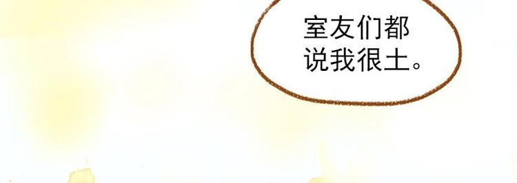 《魔力美妆》03 眼镜少女（3） 第39页