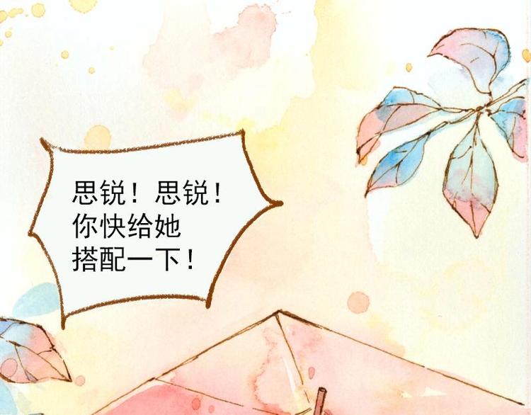 《魔力美妆》03 眼镜少女（3） 第40页