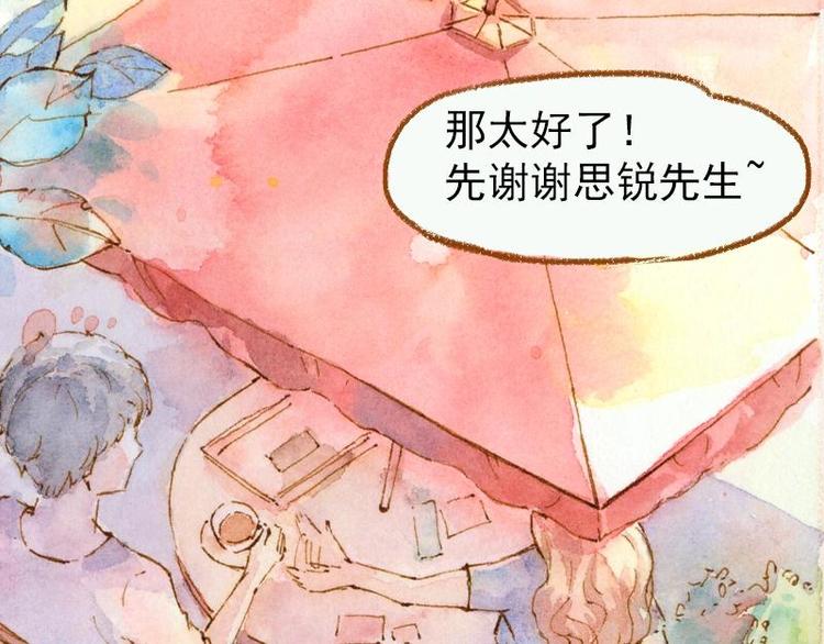 《魔力美妆》03 眼镜少女（3） 第41页