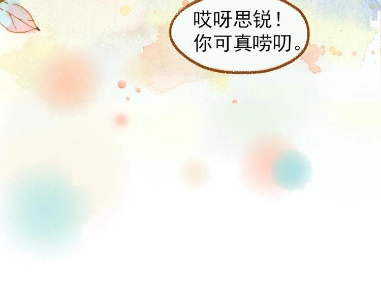 《魔力美妆》03 眼镜少女（3） 第43页