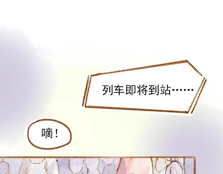 《魔力美妆》03 眼镜少女（3） 第45页