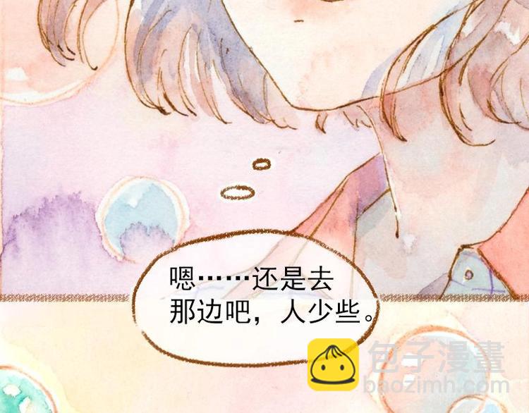 《魔力美妆》03 眼镜少女（3） 第50页