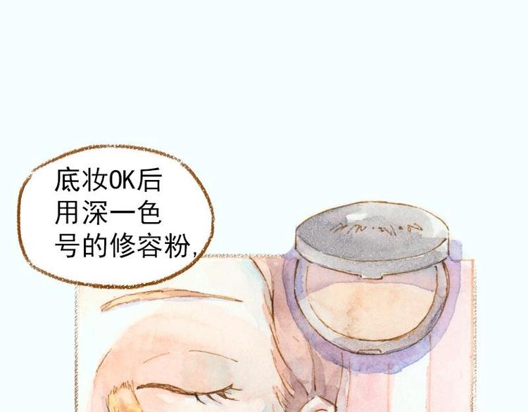 《魔力美妆》03 眼镜少女（3） 第5页