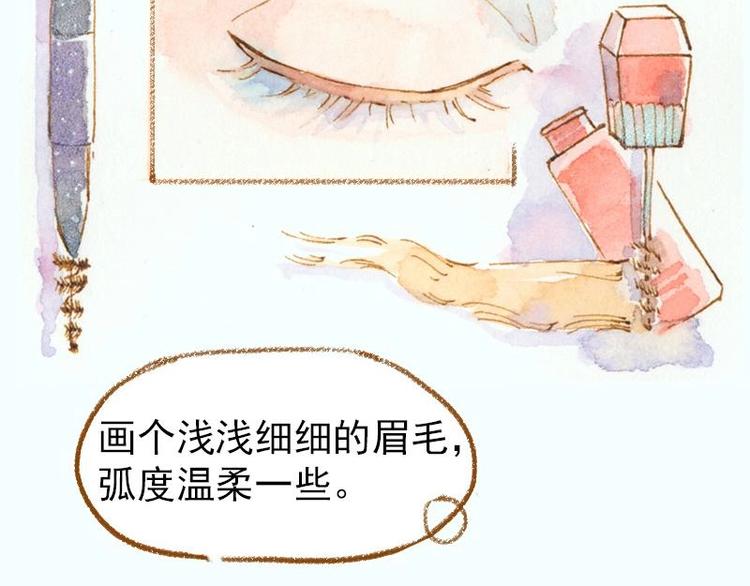 《魔力美妆》03 眼镜少女（3） 第9页