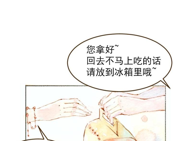 《魔力美妆》04 性感的甜品师（1） 第10页