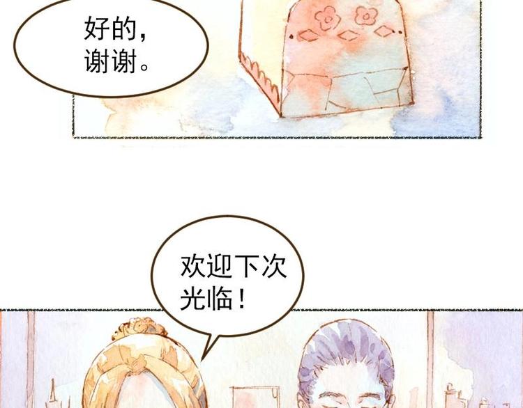 《魔力美妆》04 性感的甜品师（1） 第11页