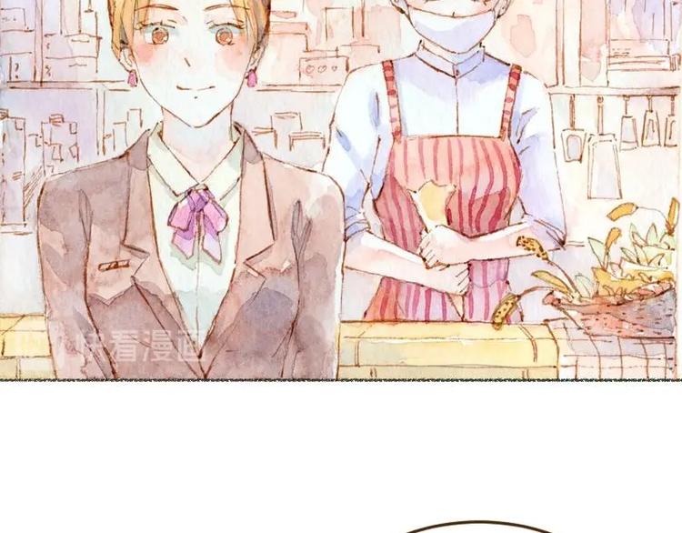 《魔力美妆》04 性感的甜品师（1） 第12页