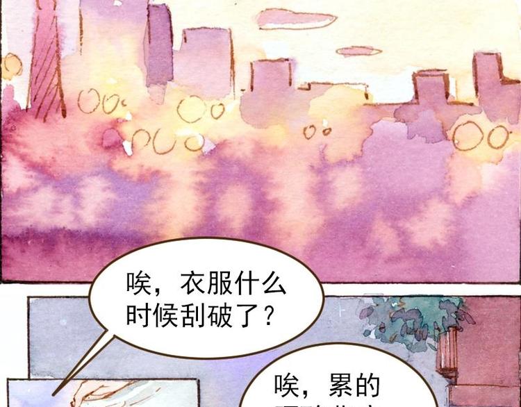 《魔力美妆》04 性感的甜品师（1） 第19页