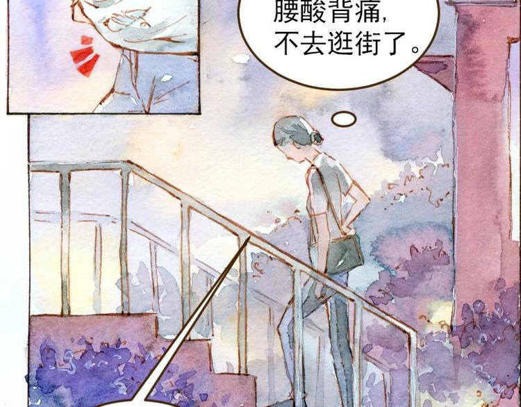 《魔力美妆》04 性感的甜品师（1） 第20页