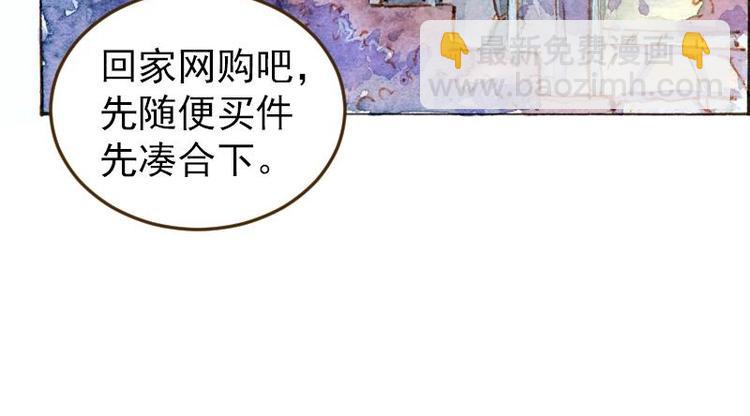 《魔力美妆》04 性感的甜品师（1） 第21页