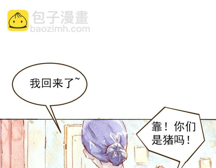 《魔力美妆》04 性感的甜品师（1） 第22页