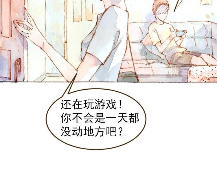 《魔力美妆》04 性感的甜品师（1） 第23页
