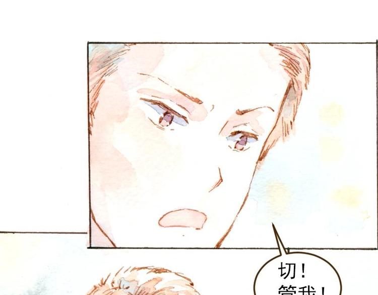 《魔力美妆》04 性感的甜品师（1） 第24页
