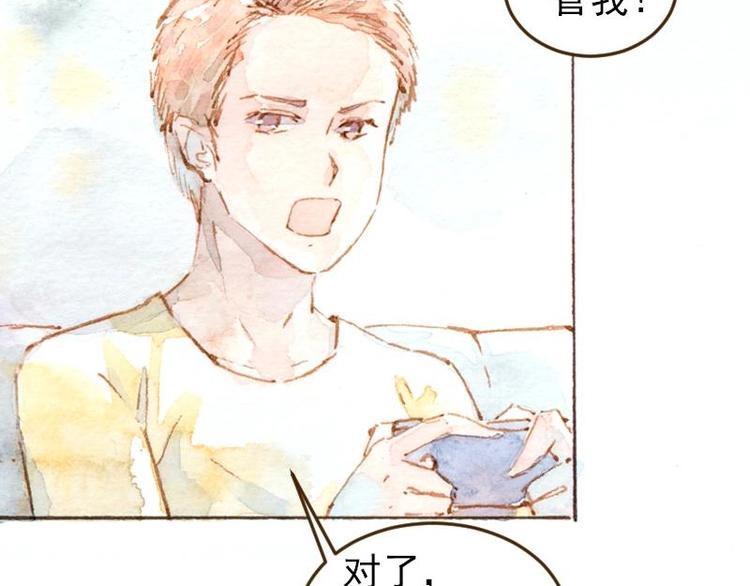 《魔力美妆》04 性感的甜品师（1） 第25页