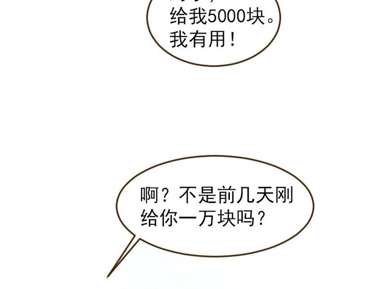 《魔力美妆》04 性感的甜品师（1） 第26页