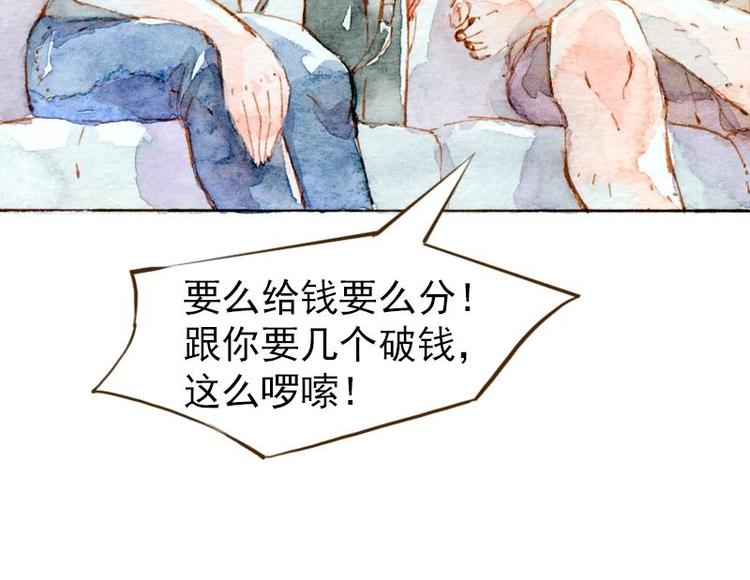 《魔力美妆》04 性感的甜品师（1） 第28页
