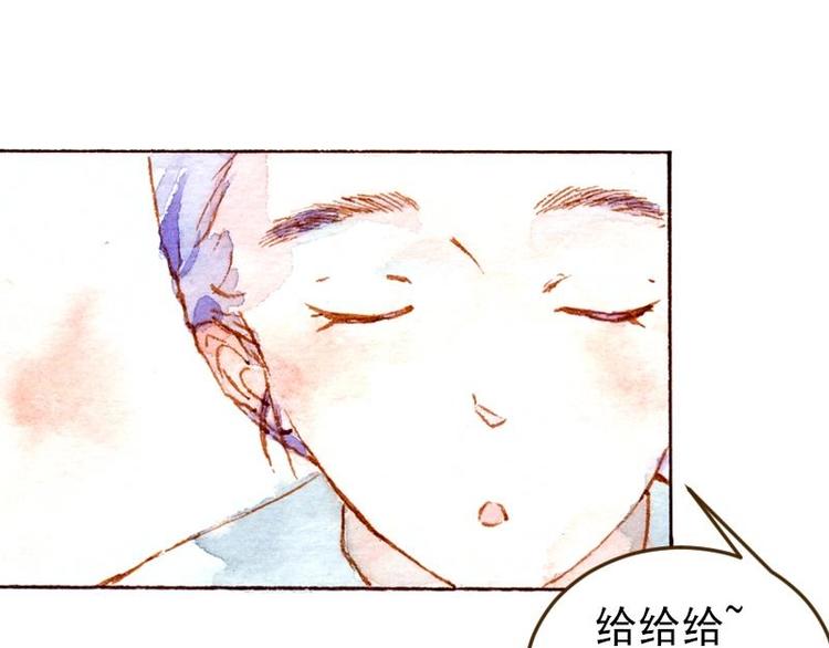 《魔力美妆》04 性感的甜品师（1） 第29页