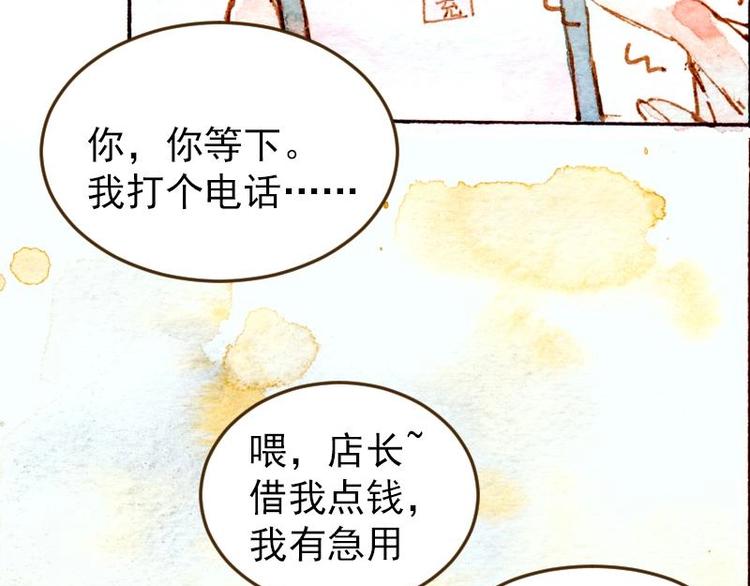 《魔力美妆》04 性感的甜品师（1） 第31页