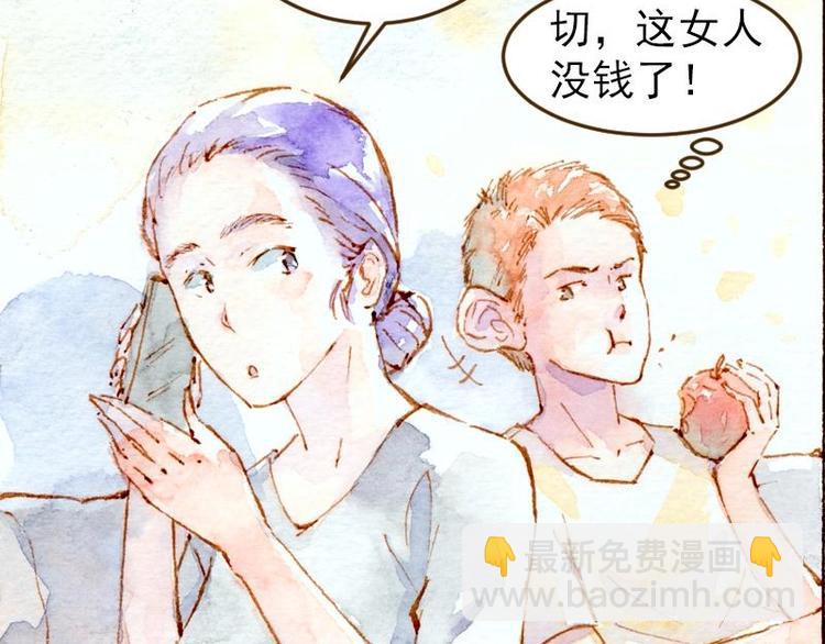 《魔力美妆》04 性感的甜品师（1） 第32页