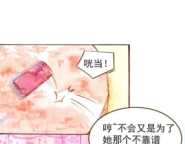 《魔力美妆》04 性感的甜品师（1） 第34页