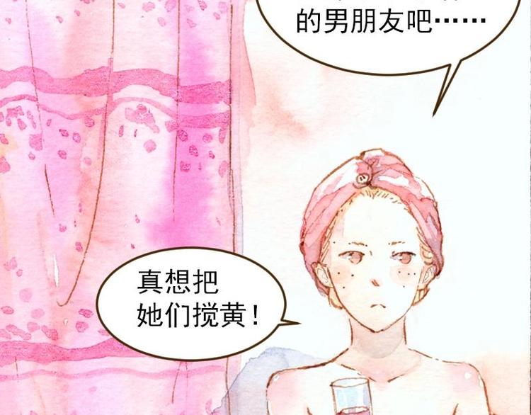 《魔力美妆》04 性感的甜品师（1） 第35页