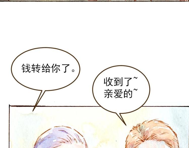 《魔力美妆》04 性感的甜品师（1） 第37页