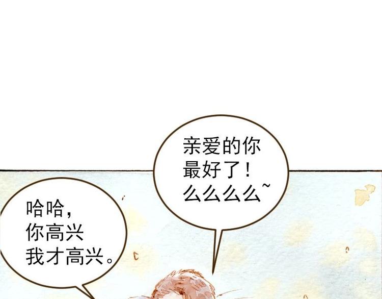 《魔力美妆》04 性感的甜品师（1） 第40页