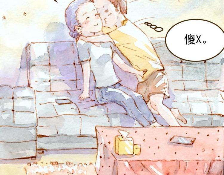 《魔力美妆》04 性感的甜品师（1） 第41页