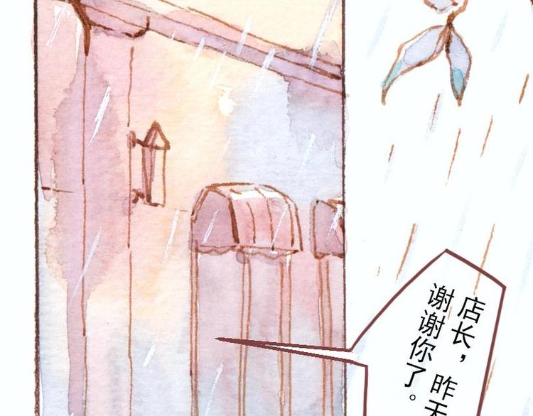 《魔力美妆》04 性感的甜品师（1） 第44页