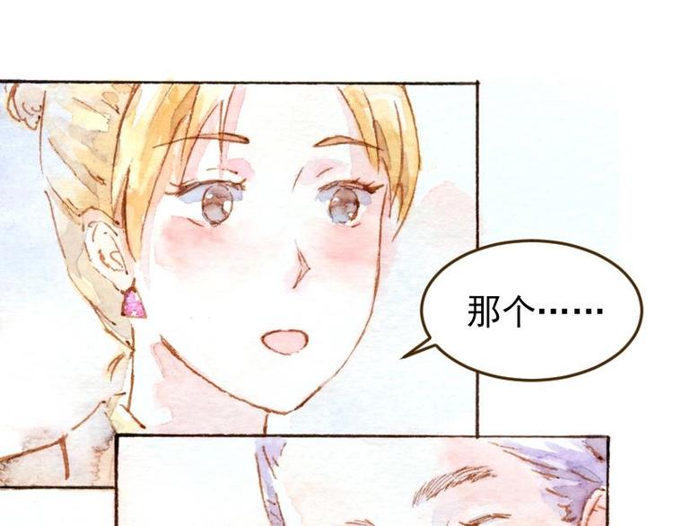 《魔力美妆》04 性感的甜品师（1） 第49页