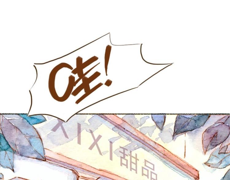 《魔力美妆》04 性感的甜品师（1） 第4页