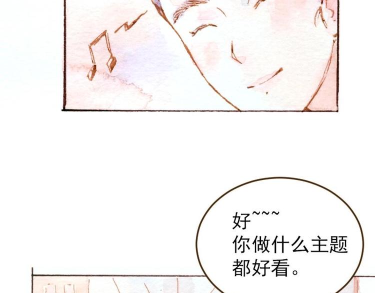 《魔力美妆》04 性感的甜品师（1） 第50页