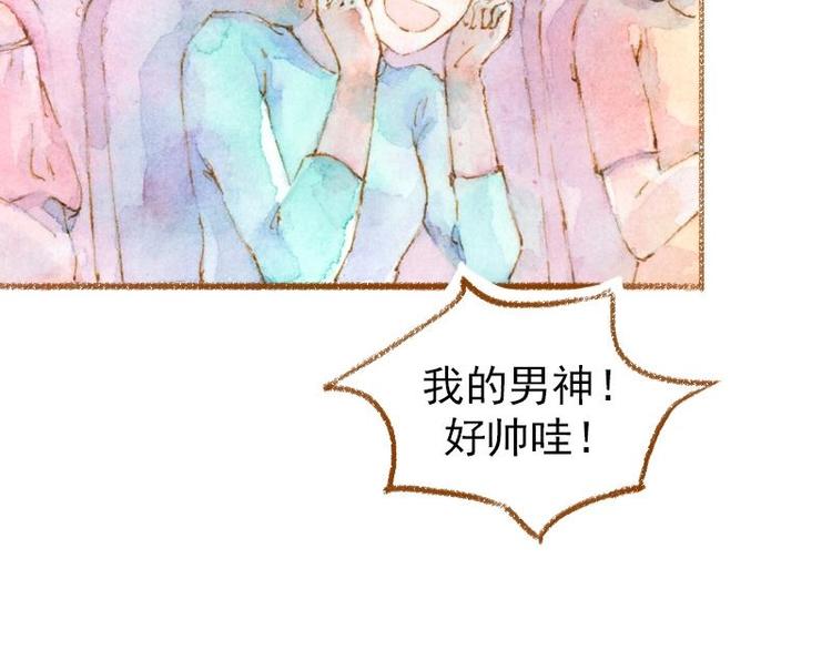 《魔力美妆》03 眼镜少女（1） 第10页