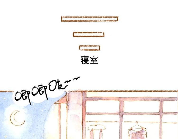 《魔力美妆》03 眼镜少女（1） 第11页