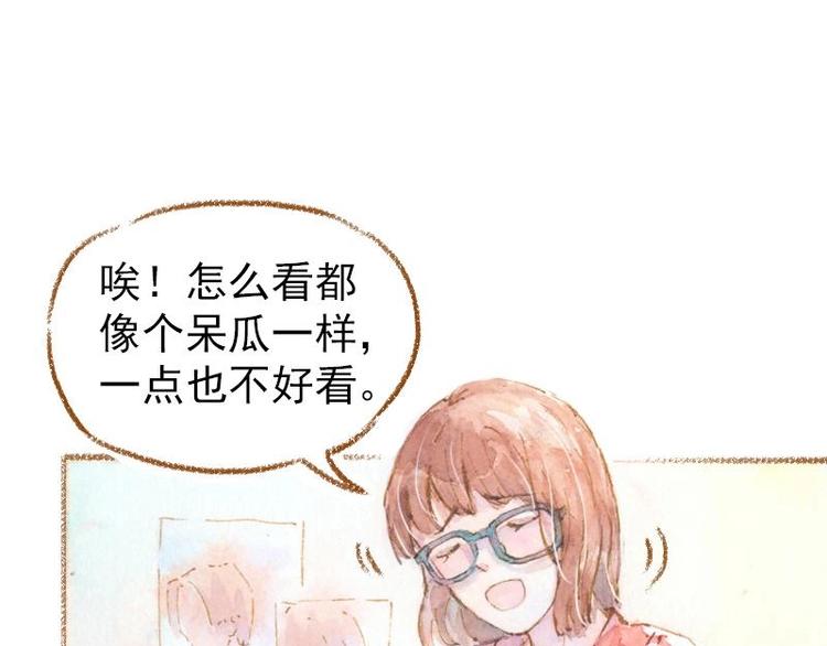《魔力美妆》03 眼镜少女（1） 第14页