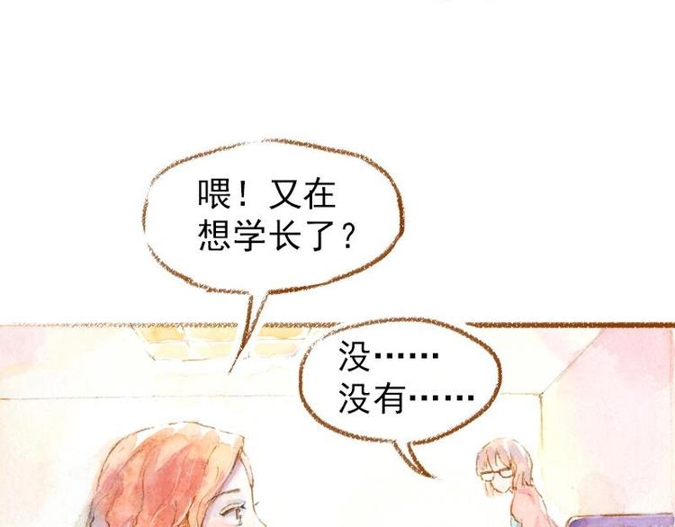 《魔力美妆》03 眼镜少女（1） 第16页
