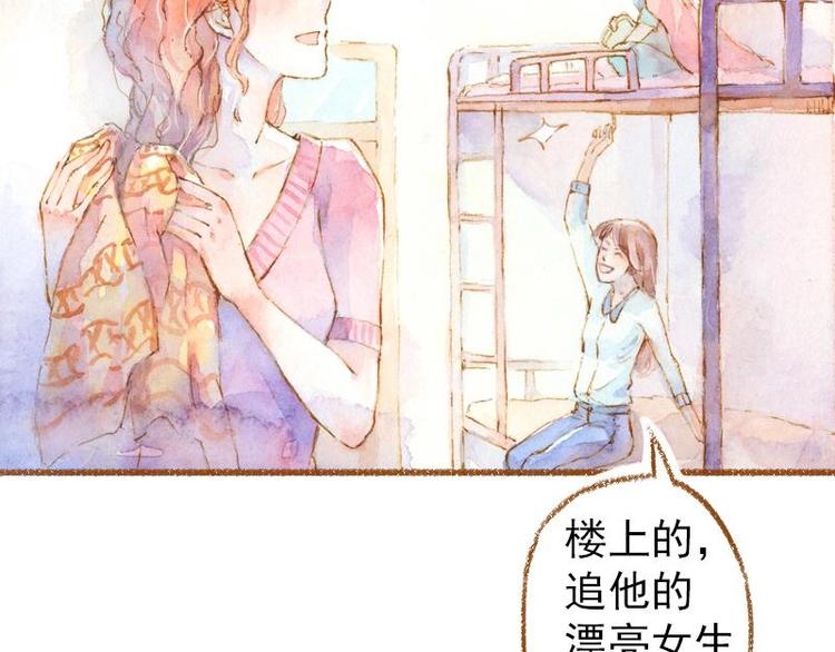 《魔力美妆》03 眼镜少女（1） 第17页