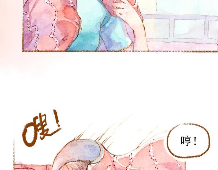 《魔力美妆》03 眼镜少女（1） 第22页