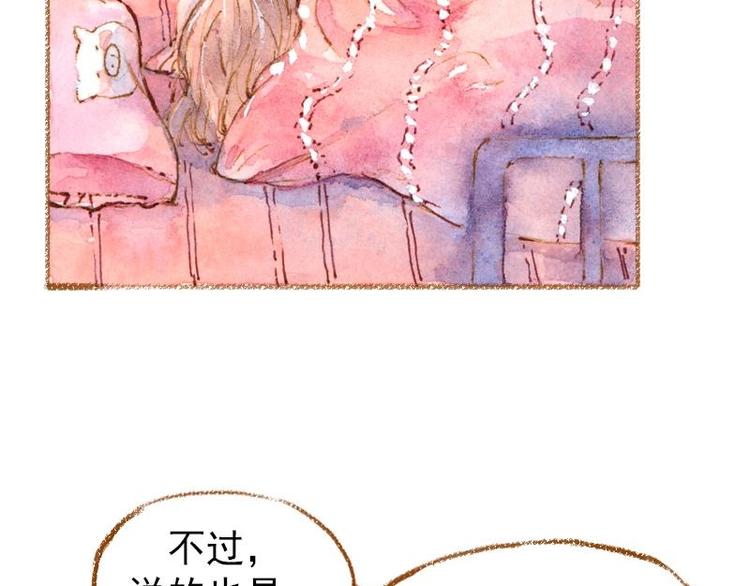 《魔力美妆》03 眼镜少女（1） 第23页