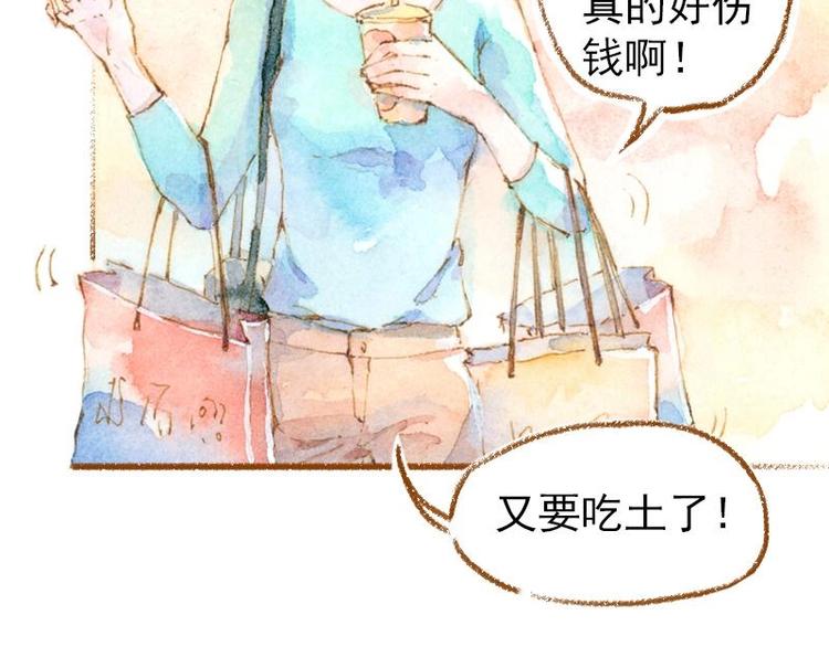《魔力美妆》03 眼镜少女（1） 第29页