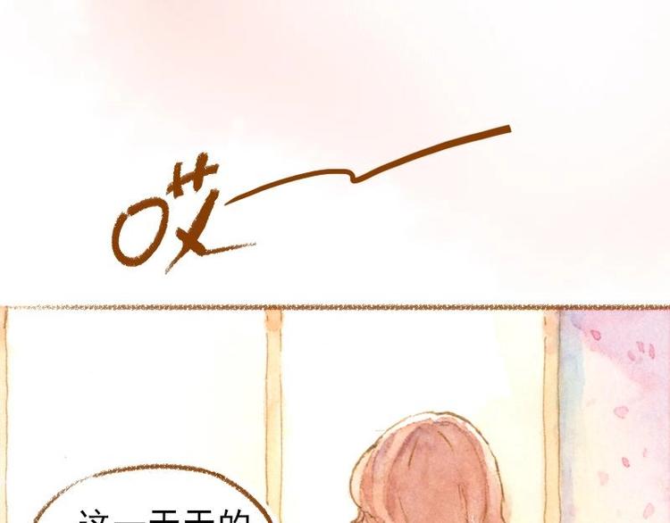 《魔力美妆》03 眼镜少女（1） 第34页