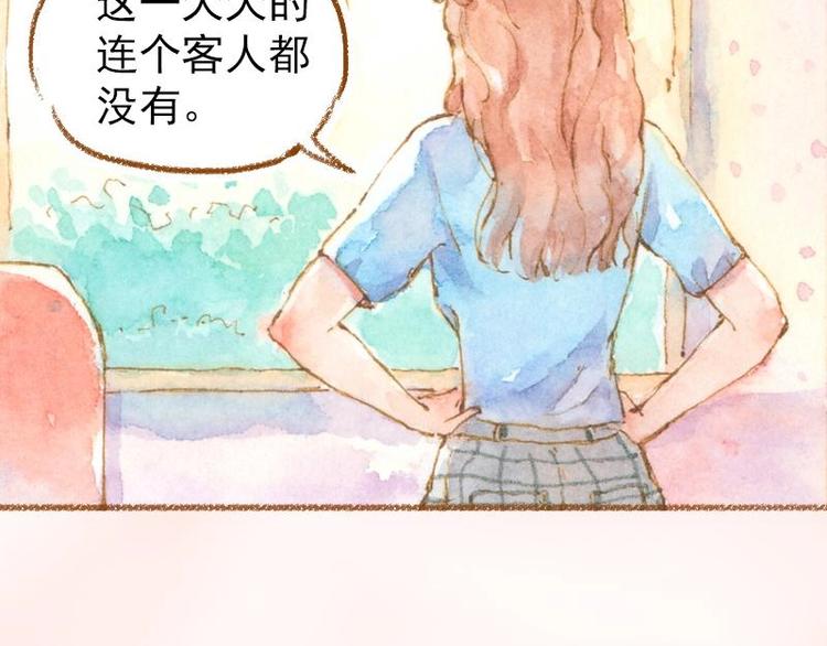 《魔力美妆》03 眼镜少女（1） 第35页