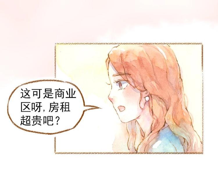 《魔力美妆》03 眼镜少女（1） 第37页