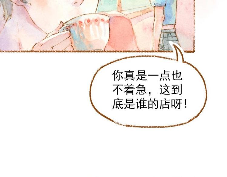 《魔力美妆》03 眼镜少女（1） 第39页