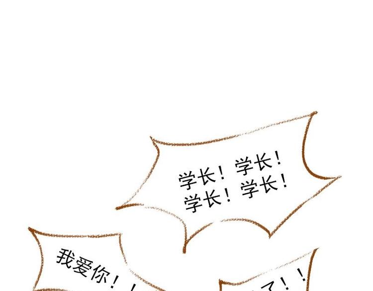 《魔力美妆》03 眼镜少女（1） 第3页
