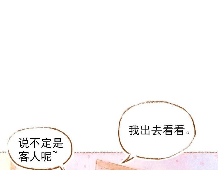 《魔力美妆》03 眼镜少女（1） 第42页