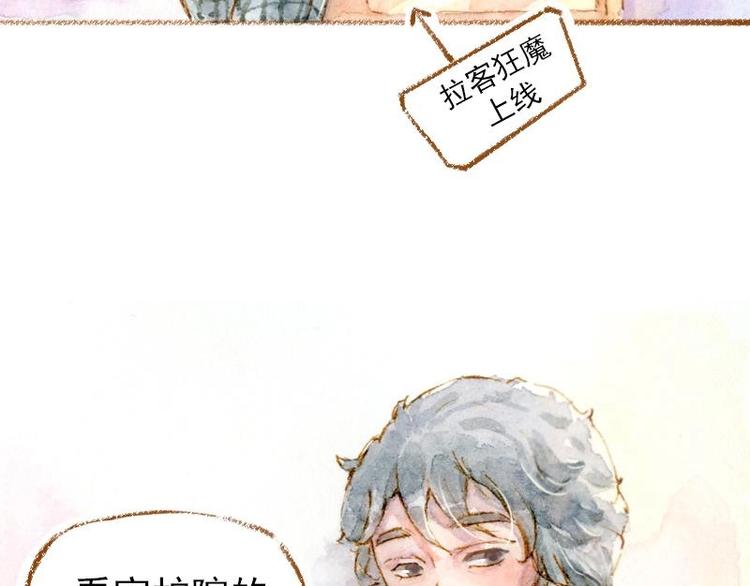 《魔力美妆》03 眼镜少女（1） 第44页