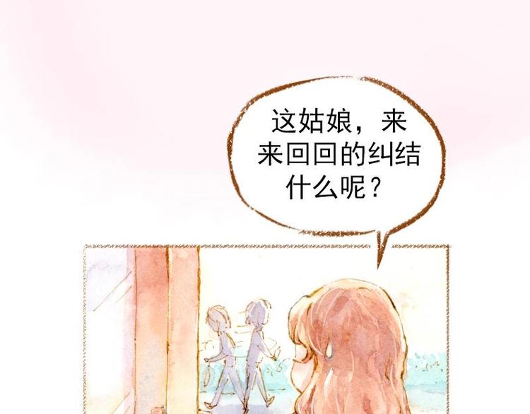 《魔力美妆》03 眼镜少女（1） 第47页