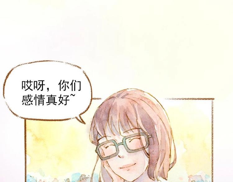 《魔力美妆》03 眼镜少女（2） 第10页