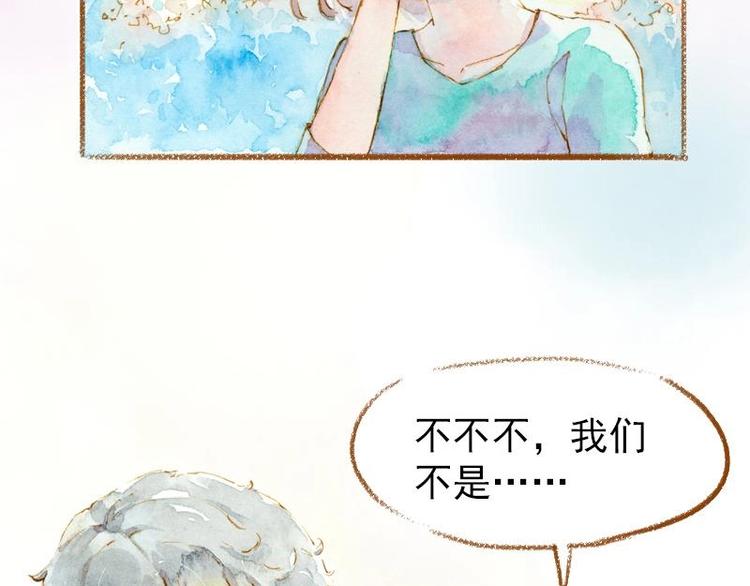 《魔力美妆》03 眼镜少女（2） 第11页